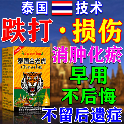 婴儿淤青膏活血化瘀跌打损伤专用