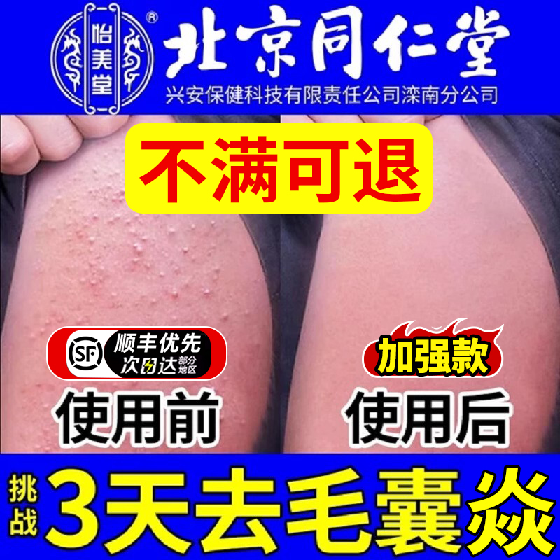 手臂毛囊炎专用长痘痘胳膊小疙瘩