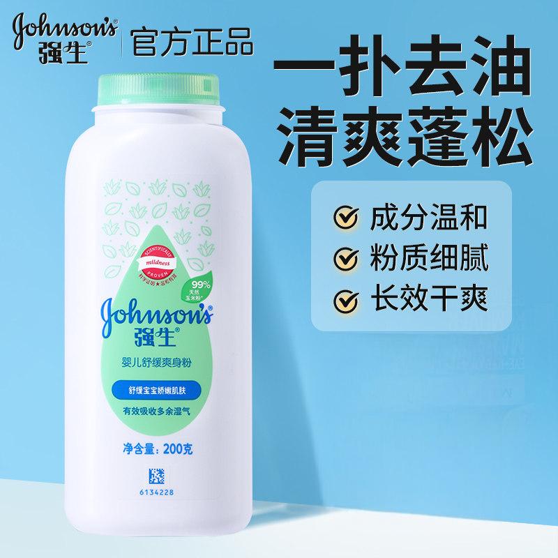 泰国婴儿爽身粉蓬发粉头皮清爽粉图片