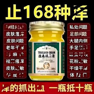 泰国拔毒顽痒清皮肤瘙痒全身止痒百草断痒拔毒膏外用正品旗舰店