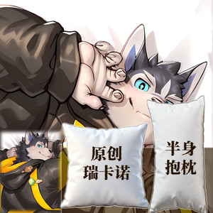 原创-半身抱枕靠枕小枕头芯套定制胸xxl猛汉特区瑞卡诺二次元游戏