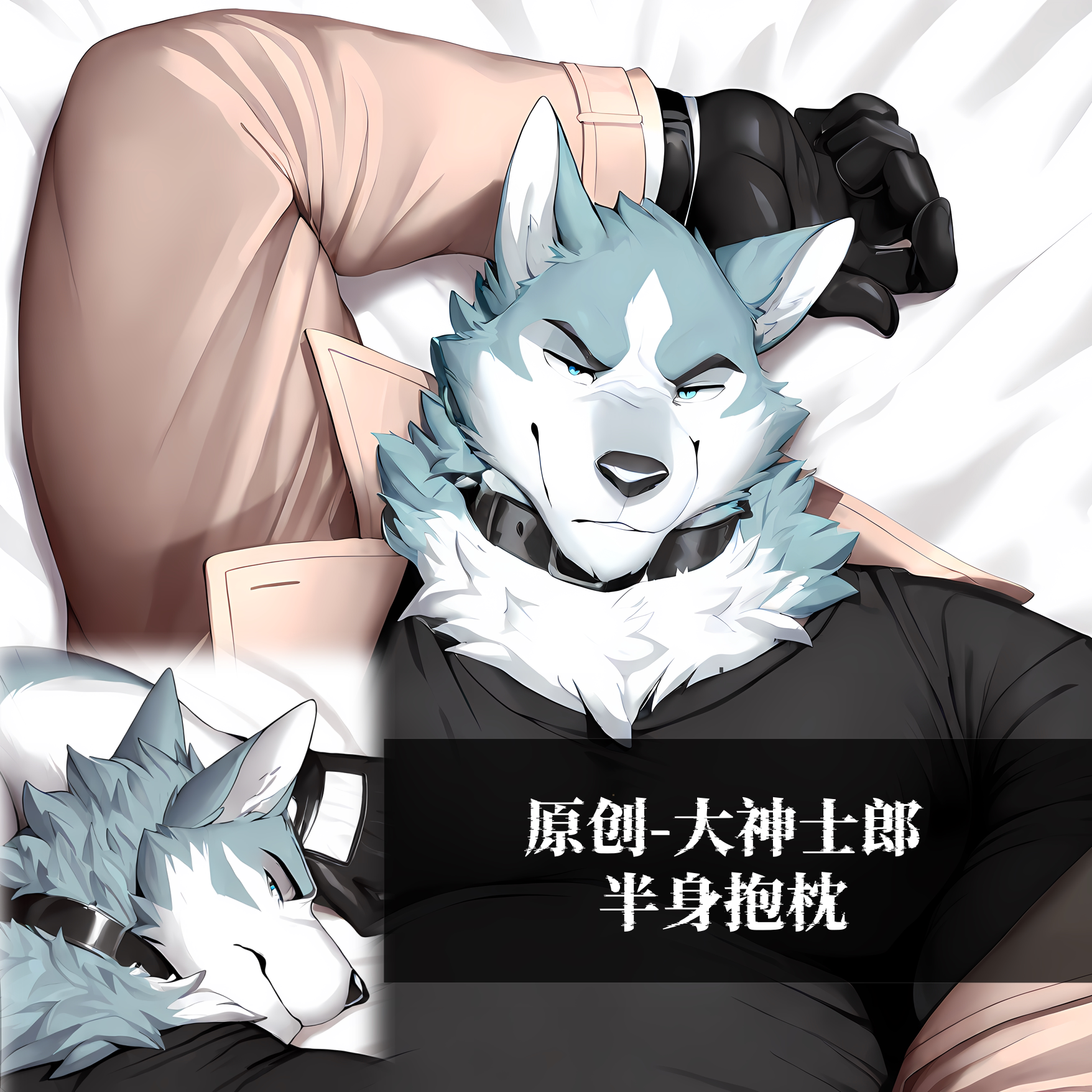 原创-半身抱枕靠枕小枕头芯套定制BNA-大神士郎二次元游戏游戏