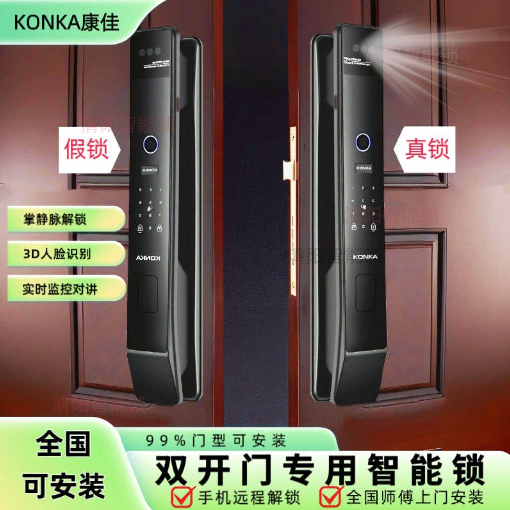 【双开大门】乡村别墅双开门指纹锁人脸识别智能门锁对开门密码锁