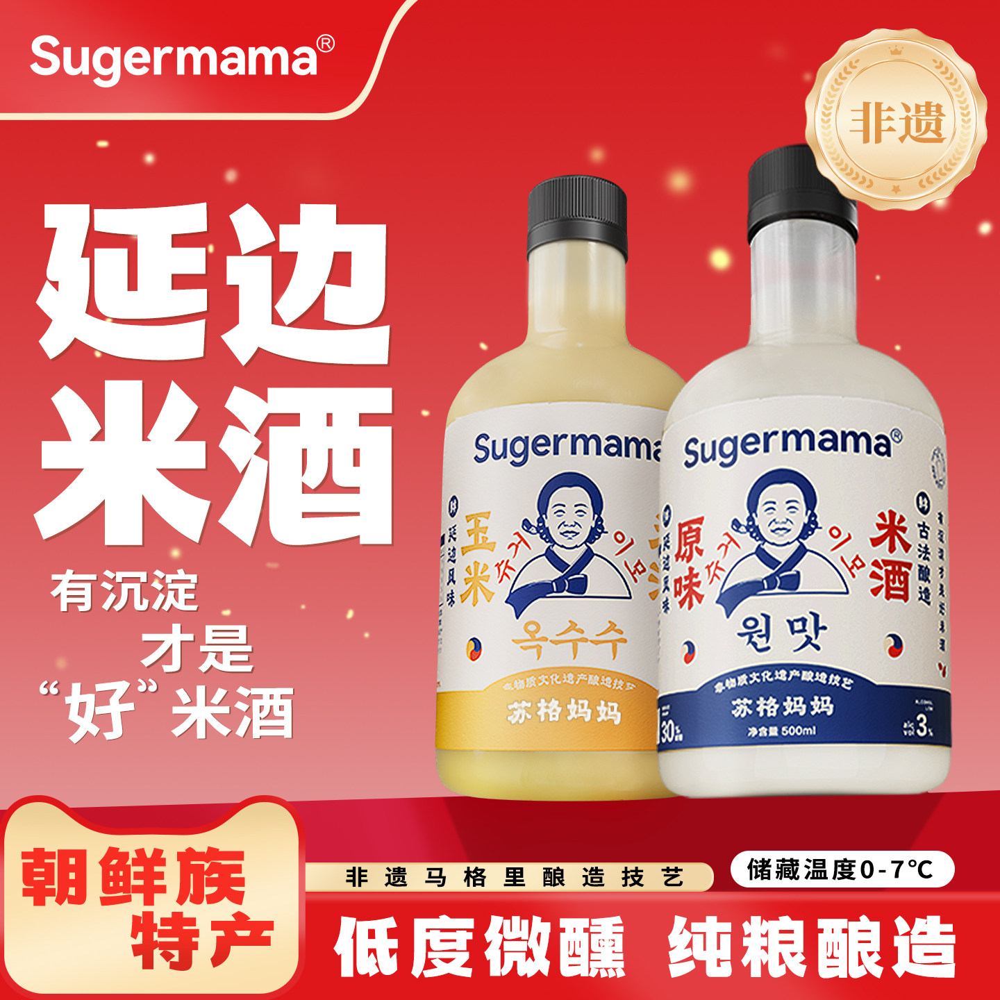 苏格妈妈延吉非遗马格里米酒微醺甜酒延边糯米酒朝鲜族酒酿醪糟汁,酒类,米酒,淘宝优惠券,粉丝福利购,淘宝优惠卷