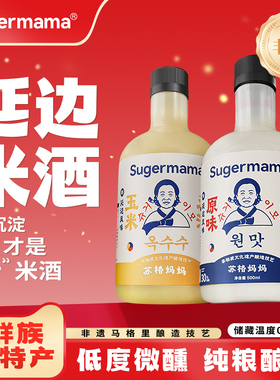 朝鲜族延吉特产马格里米酒奶油女生微醺甜酒饮料延边玛格丽果酒