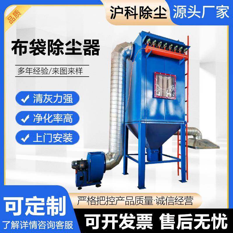 定制布袋除尘器粉尘颗粒除尘器大型脉冲布袋除尘器工业脉冲
