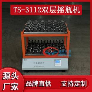 3112大容量双层摇瓶机数显调速敞开式 实验室摇床双层振荡器