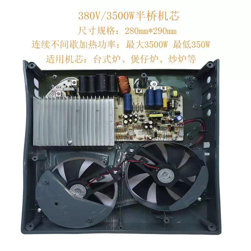 商用三相电磁炉3500W5KW6KW8KW10KW12KW15KW20KW380V半桥机芯