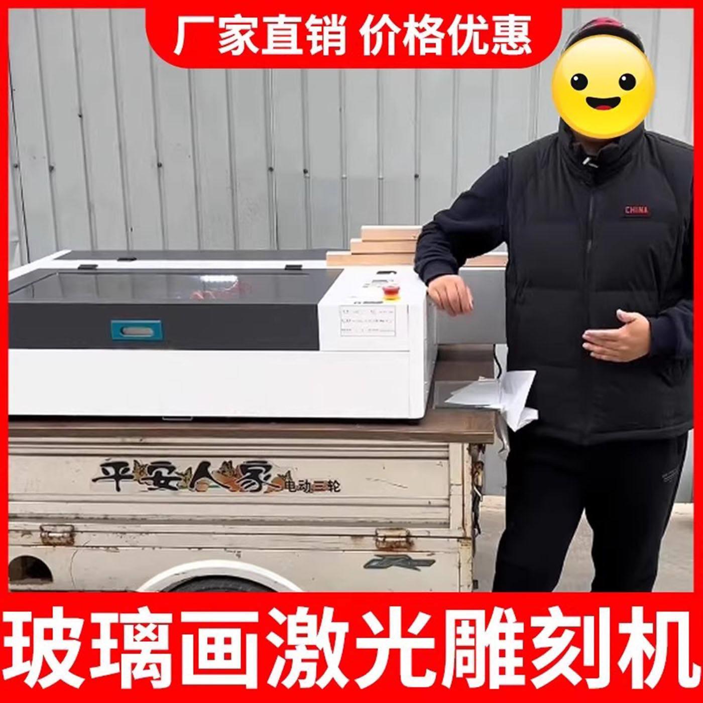玻璃画激光雕刻机高速锤子画2026新款激光雕刻摆摊切割树叶叶雕机