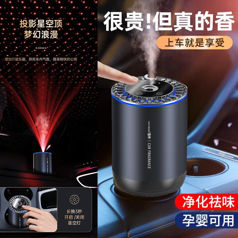 车载香薰机猫神P35星空氛围灯车载香水香薰智能自动喷雾加湿高端