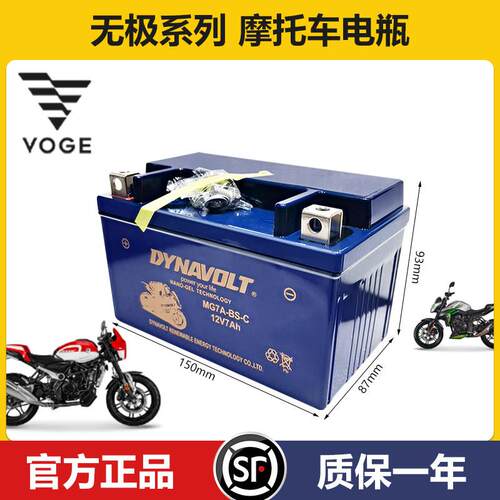 猛狮无极摩托车原厂电瓶300ac 300rr 500ac 250rr 150gt 525电池