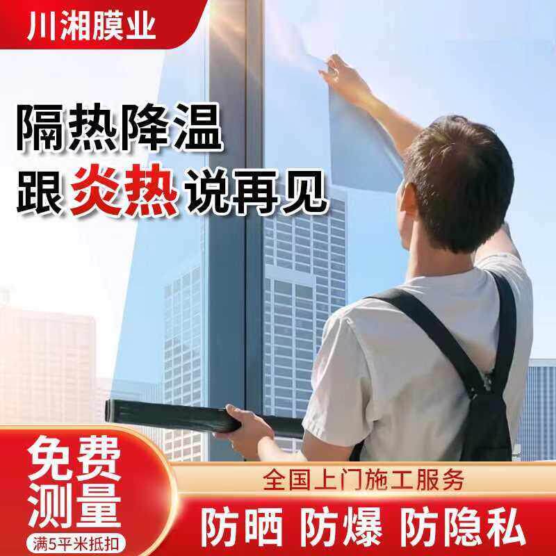 隔热膜窗户阳台防晒单向透视遮阳遮光家用玻璃贴膜防窥隐私太阳膜