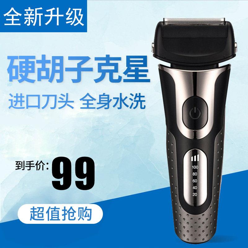 正品剃胡刀往复式男士全身水洗电动充电式须刨刮胡刀剃刮粗硬胡子