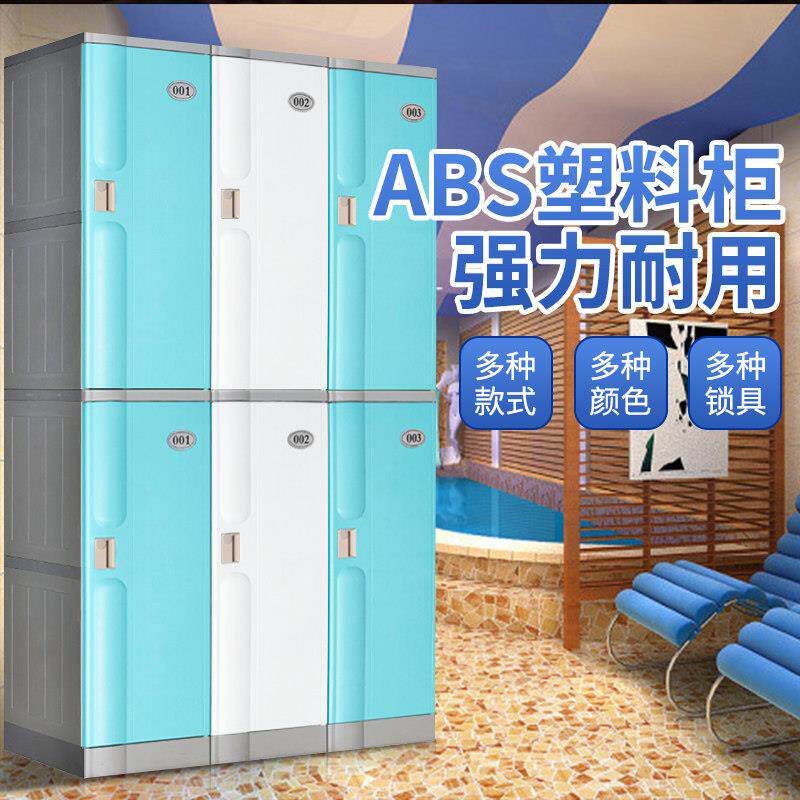 ABS塑料更衣柜 浴池游泳馆健身房防水储物柜学校中小学生书包柜