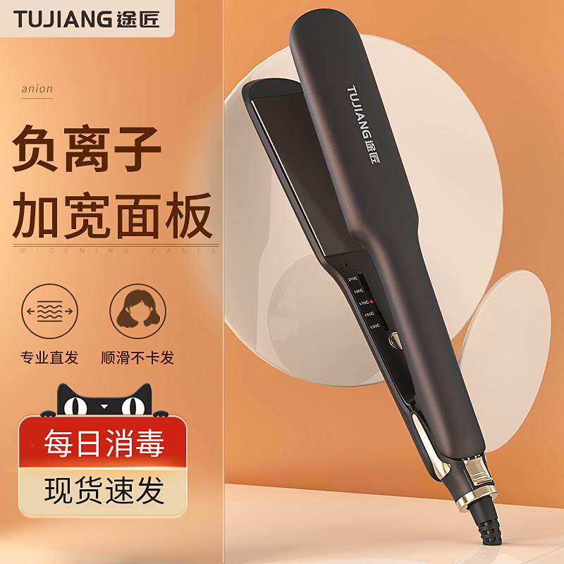 夹板直发卷发两用理发店专用直板夹不伤发负离子家用拉直甲板拉发