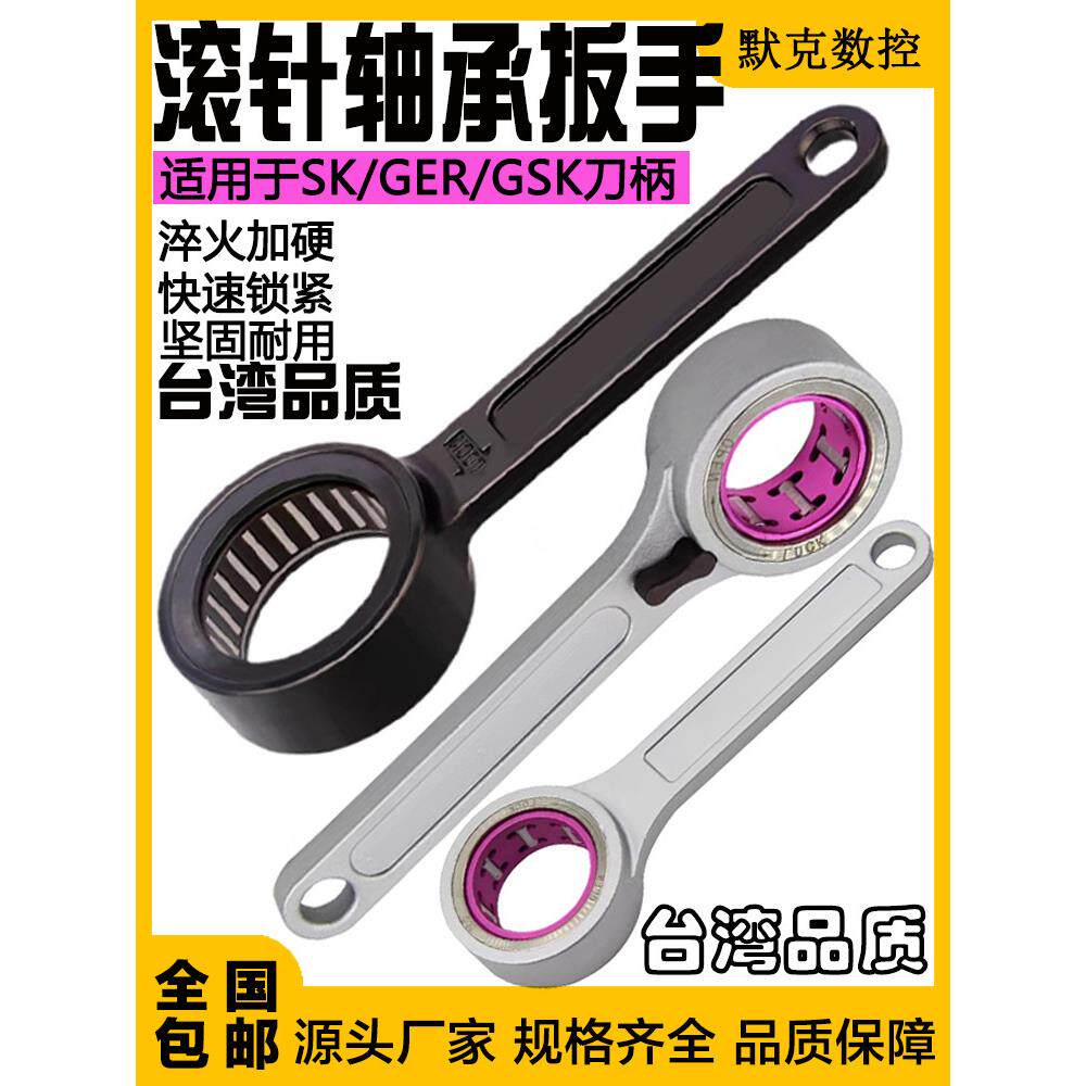 SK滚针扳手GER滚针轴承手SK16 SK10 滚珠高速φ40 φ27带开关扳手