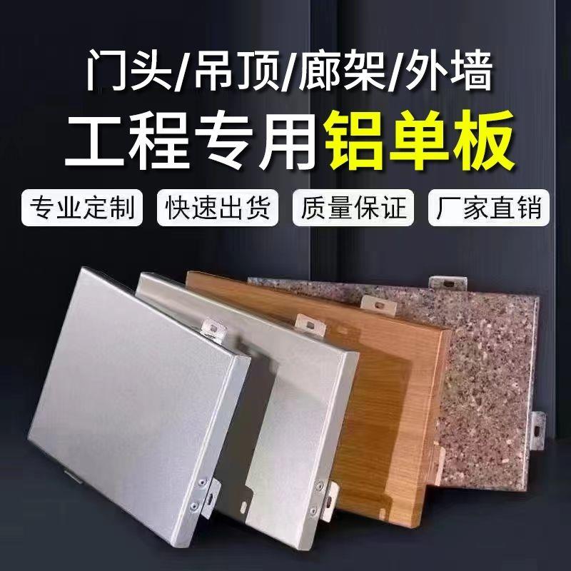 氟碳冲孔铝单板幕墙艺术镂空雕花穿孔平板门头造型设计艺术铝板
