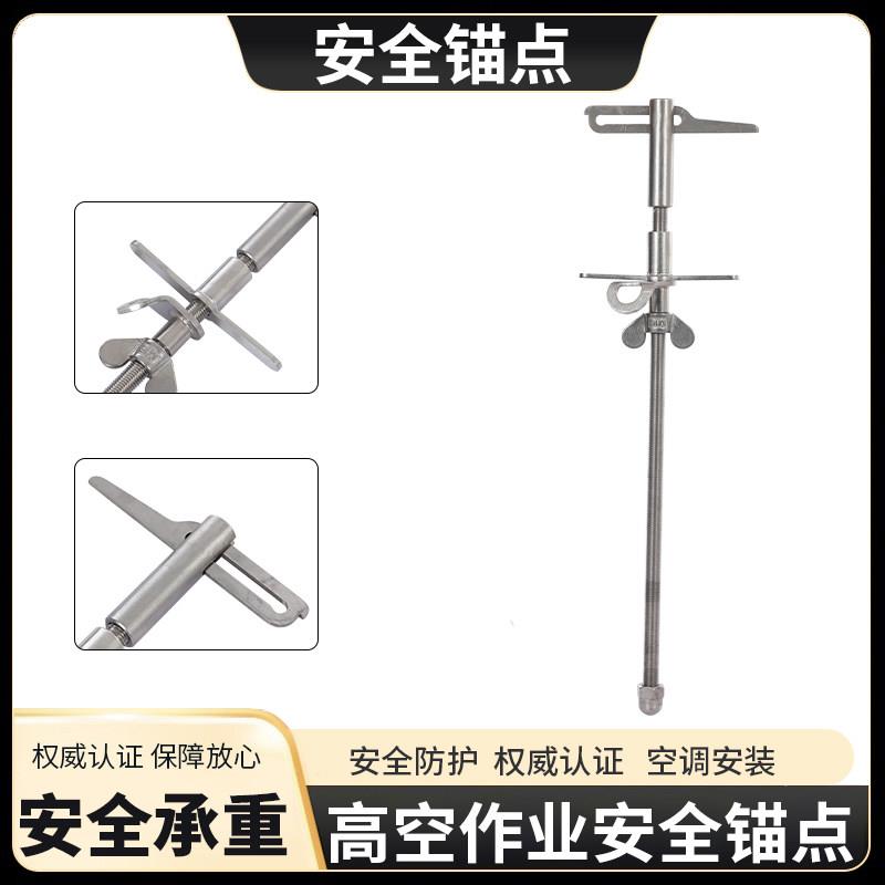 空调安装专用安全锚点穿墙挂点高空作业防坠落不锈钢承重穿墙送绳