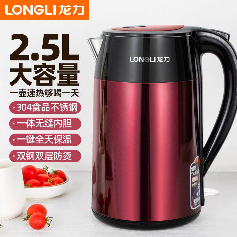 龙力LL-8825电热水壶家用2.5L大容量自动断电304不锈钢保温烧水壶
