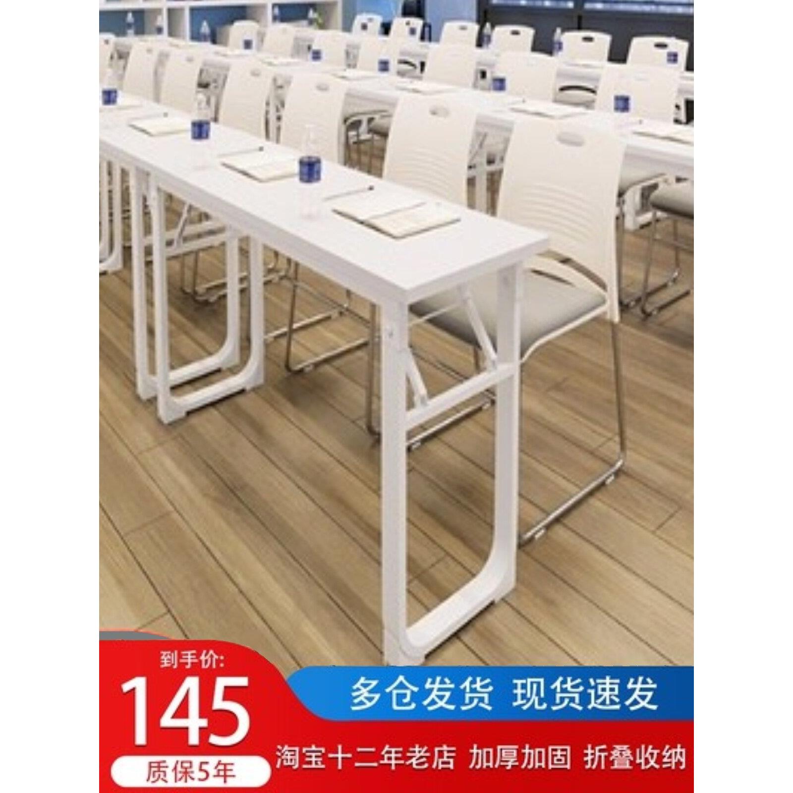 培训桌椅折叠桌会议长桌椅组合条形现代学生折叠式双人桌椅