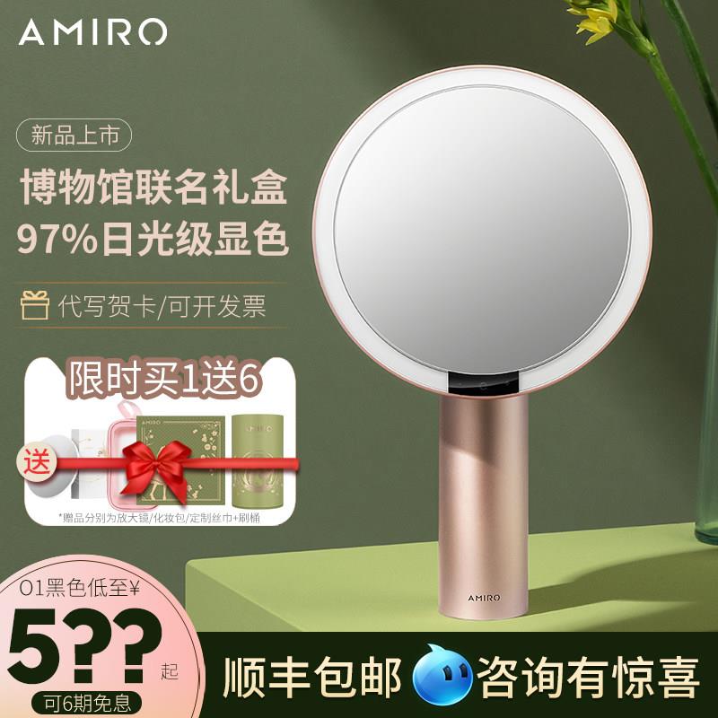 AMIRO觅光LED智能日光化妆镜O系列无线充电带灯台式美妆镜