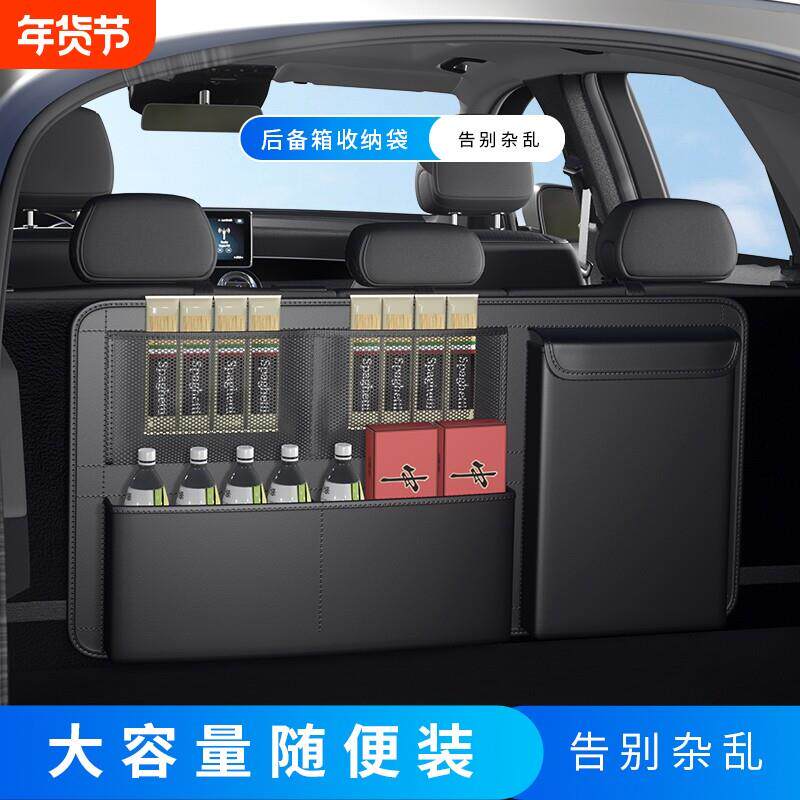 汽车后备箱收纳挂袋车内悬挂网兜车载椅背储物袋车尾箱后座置物袋