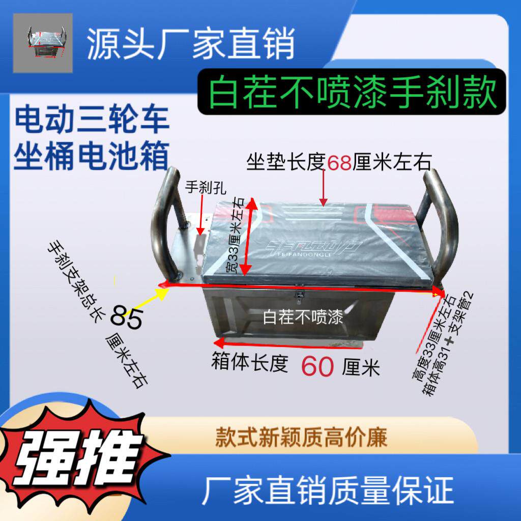 电动三轮车坐桶电池箱座桶座箱坐垫电动三轮车电池箱坐板坐箱配件