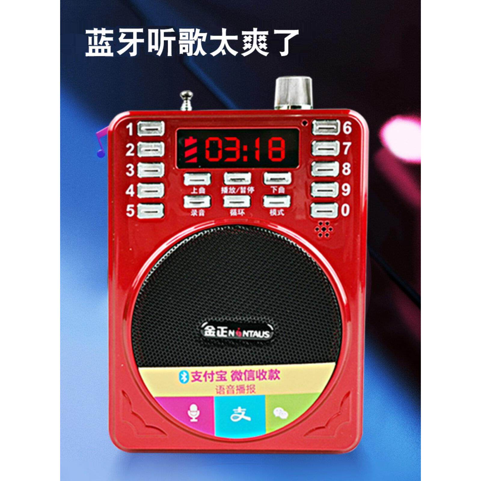 金正收音机老人专用唱戏机老年人随身听录音蓝牙音响播放器一体机