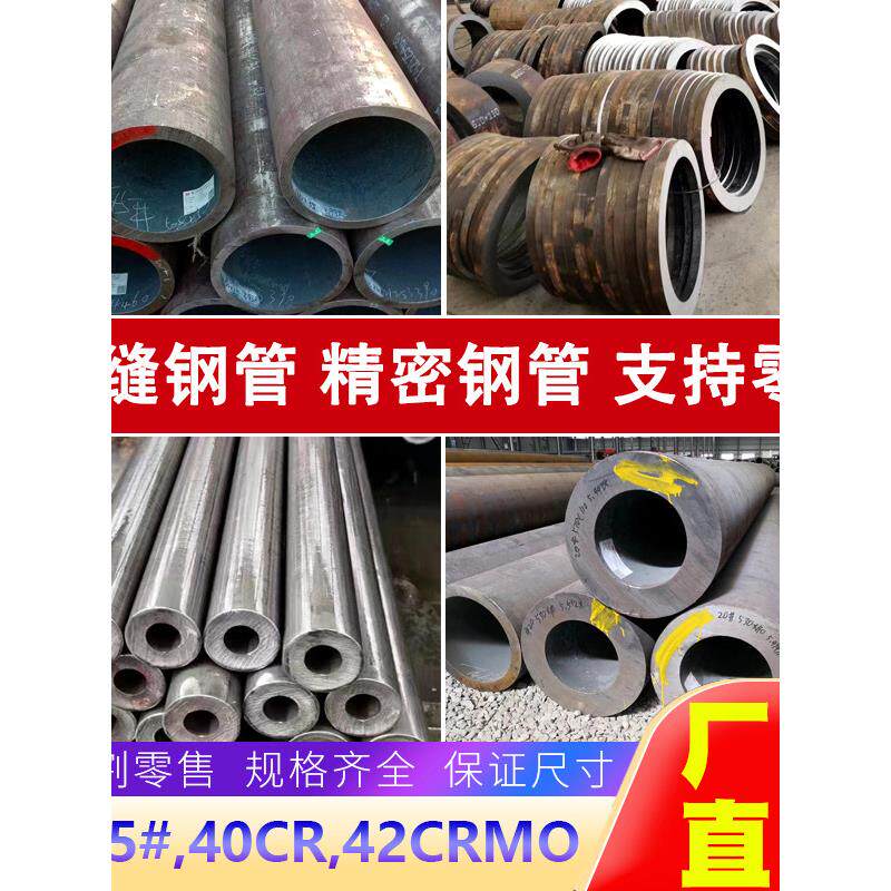 40cr45号A3无缝钢管精拉管低温Q345DE大口径厚壁铁管空心管零切割