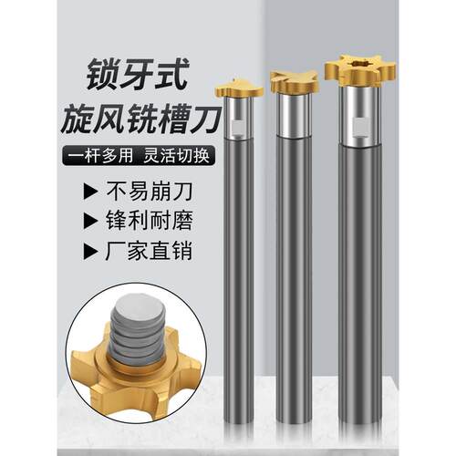 Iskar t形铣刀t形槽铣刀小孔卡圈槽橡胶槽内孔铣槽大切削深锁型