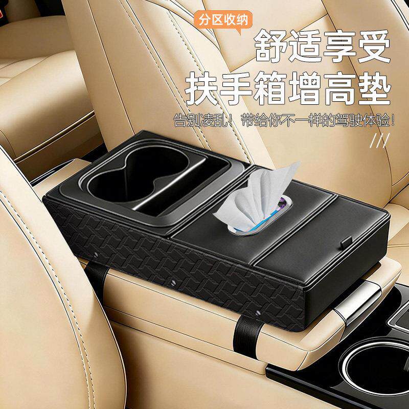 适用荣放RAV4车载扶手箱收纳盒眼镜手机纸巾盒中央扶手储物收纳盒