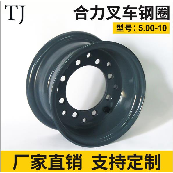 帅盾合力杭州堆高机轮胎轮毂轮辋3/3.5堆高机后轮加厚650-10轮胎