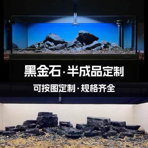 黑金石成品鱼缸造景峡谷风水族箱乌龟晒台原生溪流缸溪流石装饰石