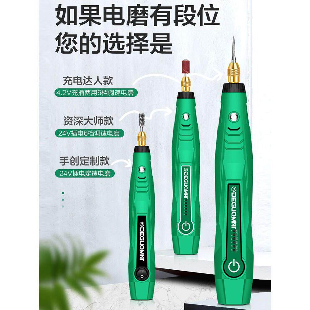 德国进口打磨笔电磨机小型手持迷你玉石电动抛光机雕刻机切割工具