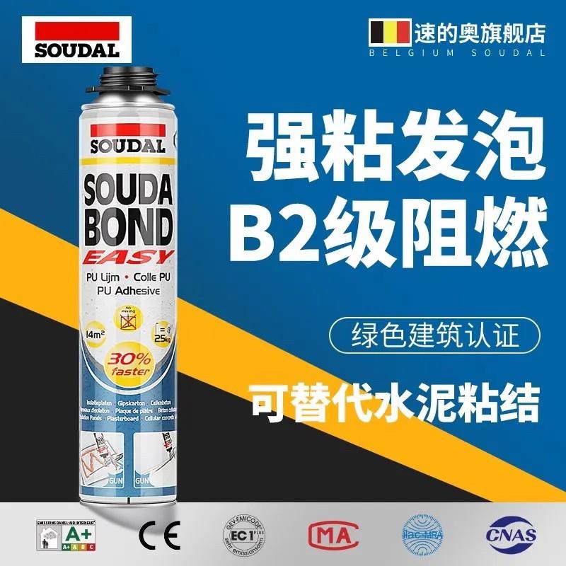 进口速的奥易粘棒聚氨酯泡沫发泡剂发泡粘合胶B2级防火阻燃填缝剂