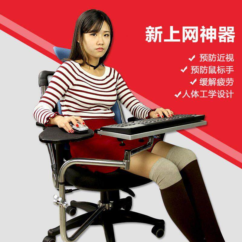 包邮 OK手托板笔记本电脑支架键盘鼠标托架升降椅子专用电脑托架