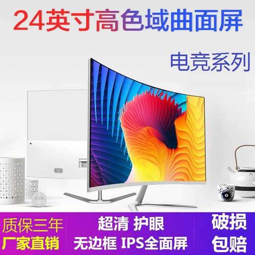 全新24英寸165Hz显示器32寸液晶电脑22寸显示屏27寸高清4K曲面屏