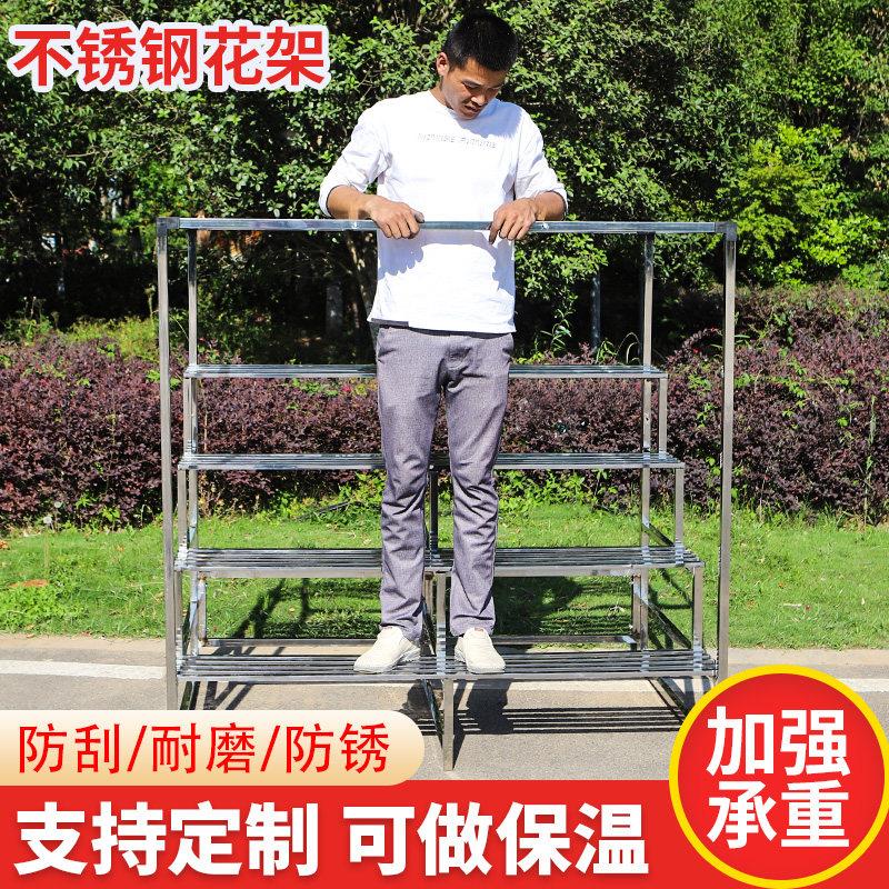 不锈钢加宽阳台遮阳遮雨花架子阶梯落地式多层多肉防水防腐花盆架