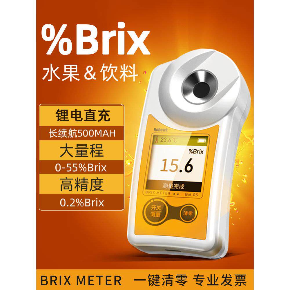 德国原装橙糖检测仪手持式数显糖计水果折射测试专用仪器