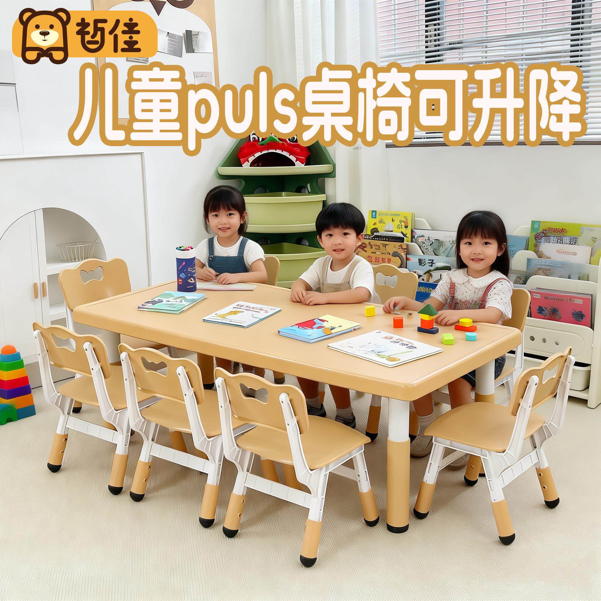 原木色儿童桌椅套装幼儿园学习桌子塑料长方形家用宝宝早教可升降