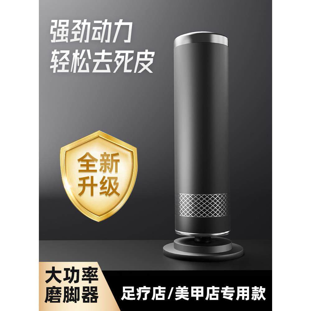 2025新款电动磨脚机美甲沙龙36W大功率去角质后跟老茧足疗小工具