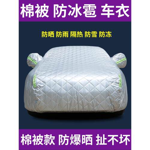 汽车车衣车罩防晒防雨隔热防尘红旗H5 S7 HS5专用四季款防霜防冻