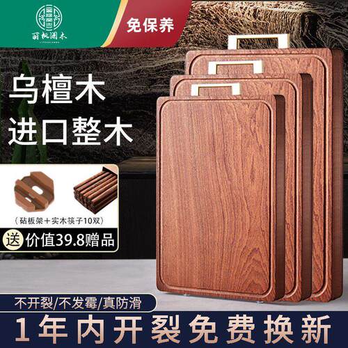 丽枫澜木乌檀木菜板防霉抗菌家用切菜板实木砧板案板刀板面板粘板