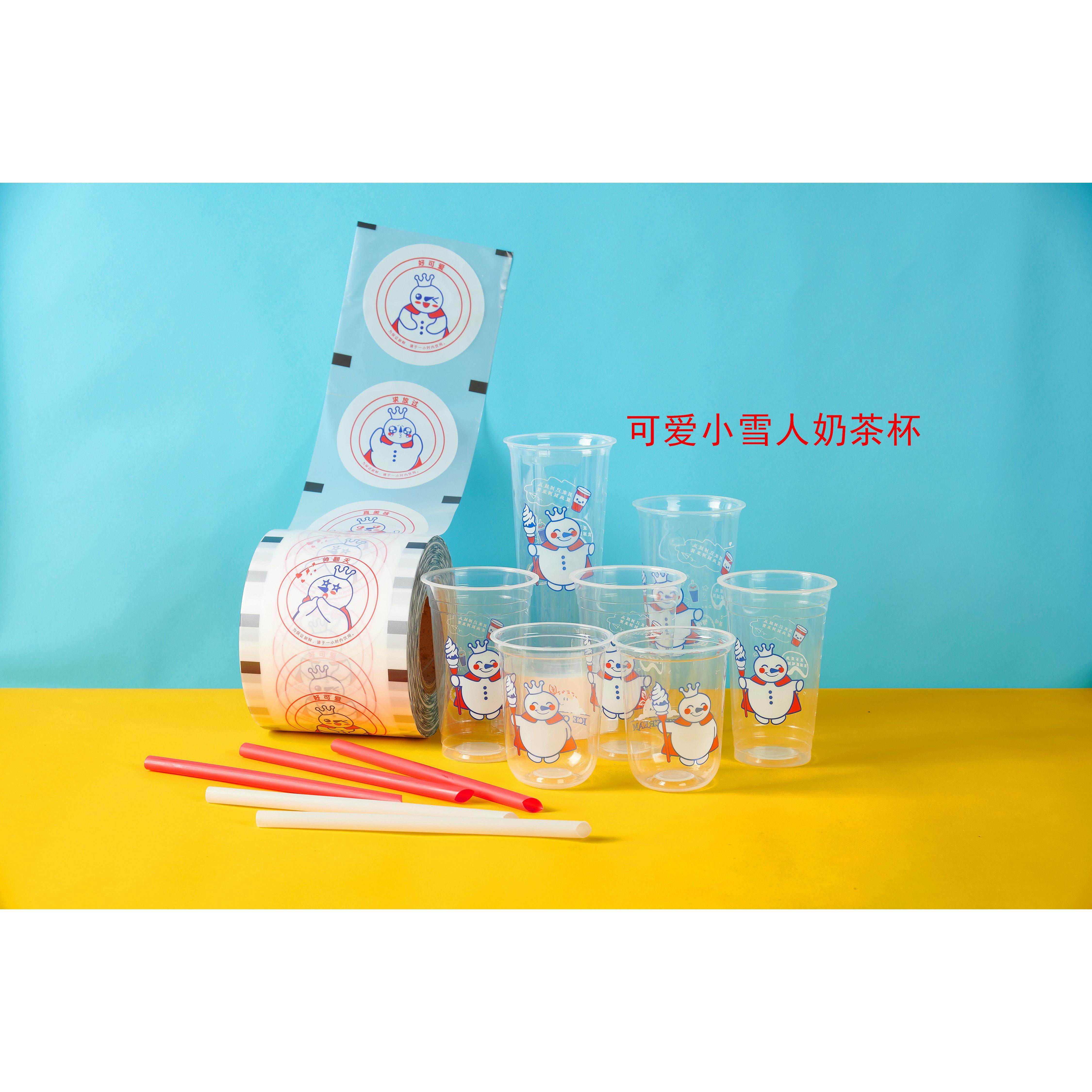 一次性加奶茶杯果汁杯商用奶茶杯子吸管纸杯500700ml打包袋子定制