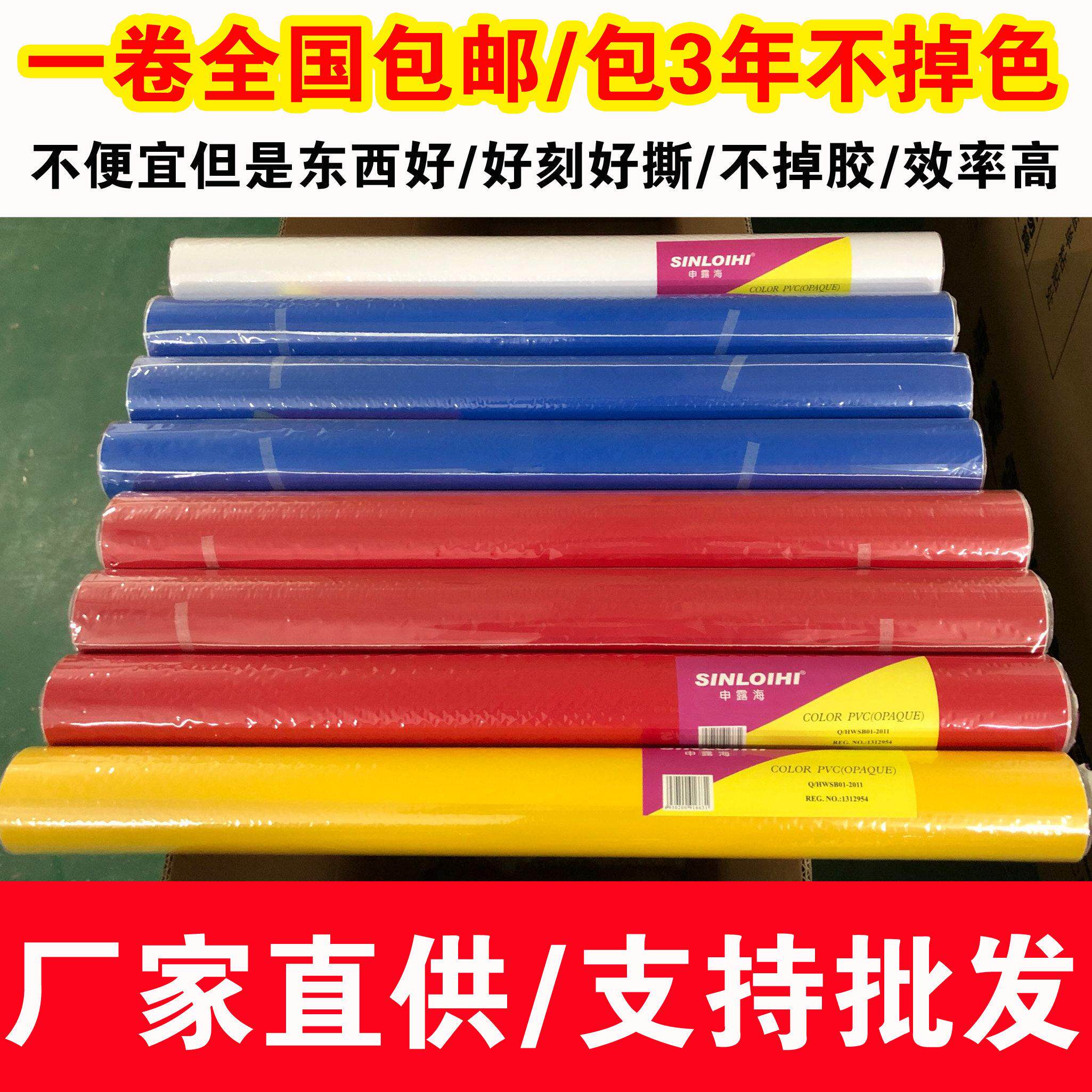 刻字机专用PVC自粘户外不干胶即时贴刻字纸转移膜广告墙贴纸拉花