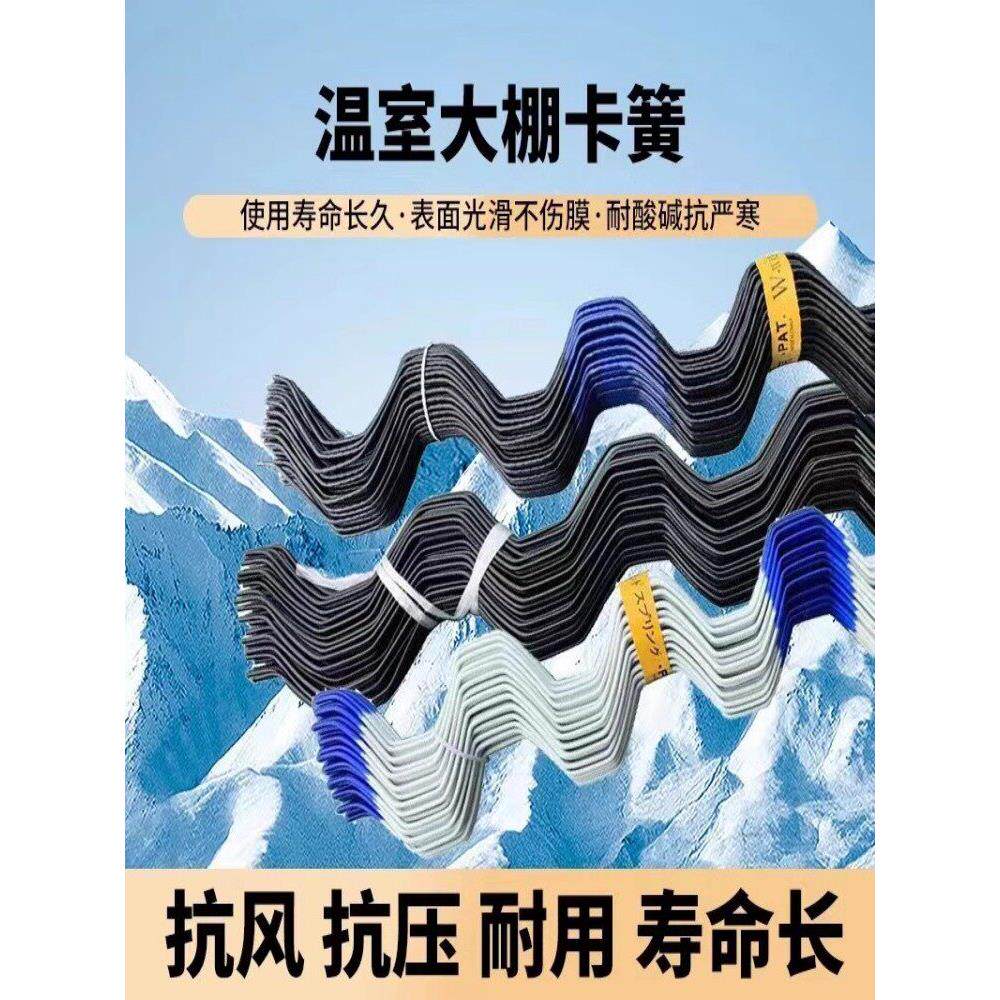 温室大棚配件蔬菜卡槽卡簧压膜簧卡丝卡条北京浸塑包塑固膜卡簧