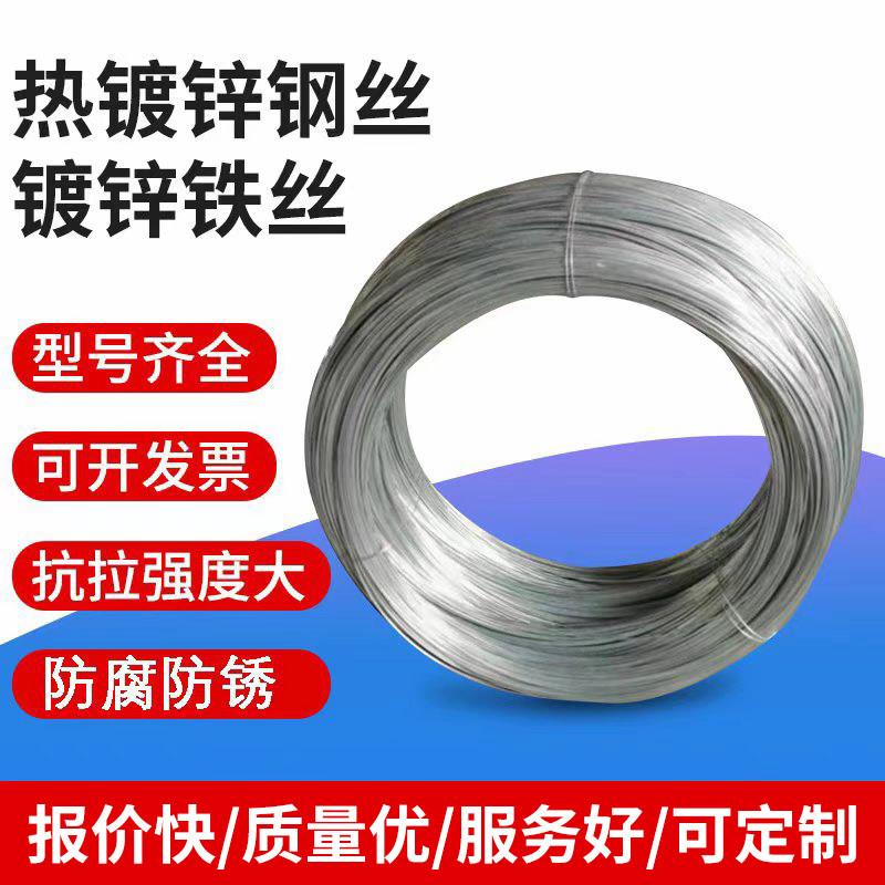 热浸镀锌钢丝10号12号16号农业用钢丝镀锌防锈钢丝大棚葡萄树搭架