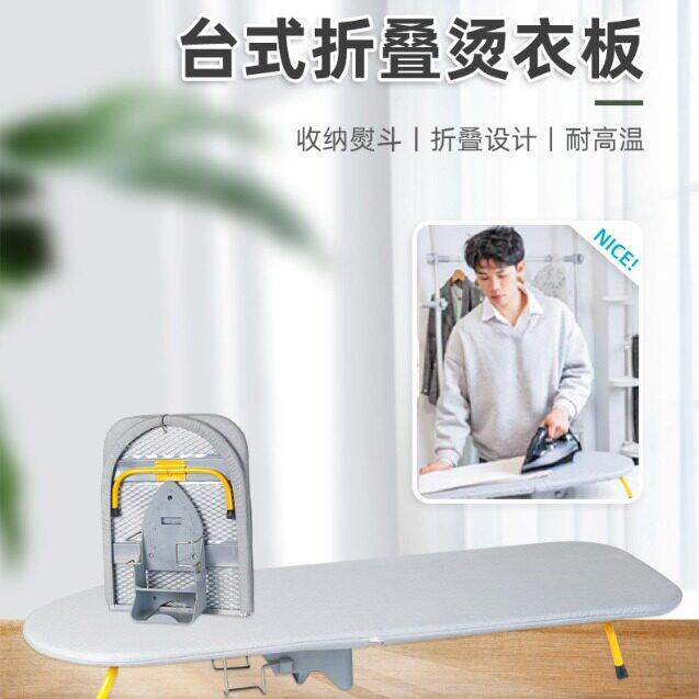 熨衣板台式家用加长折叠烫衣板床上飘窗熨烫板熨衣服板架熨斗垫板