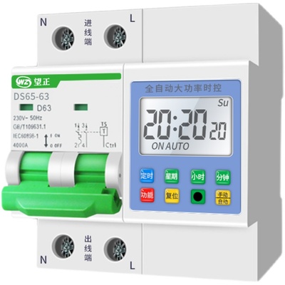 新能源汽车充电定时开关定时器全自动断电微电脑控制器广告牌220v