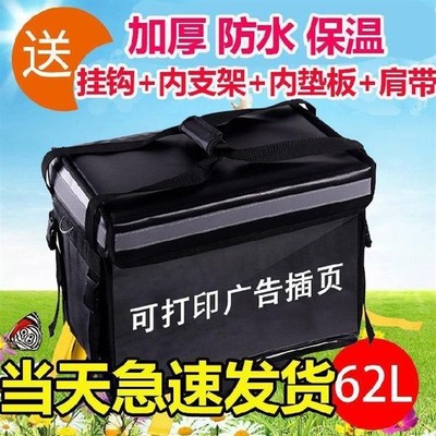 保温箱80升配送外卖汤面小号22l快餐包蓝色牛津布保鲜箱大小外面